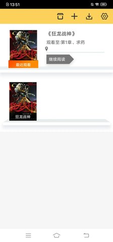 sisters小说 1.0.0 安卓版截图_4