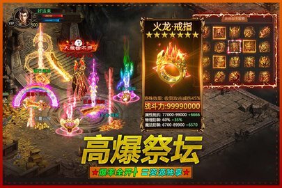 武圣屠龙折扣服 3.794.794 安卓版截图_2