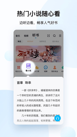 酷狗音乐车机版 1.1.9 安卓版截图_4