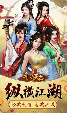 斗法天地官方正版 1.20.1 安卓版截图_4