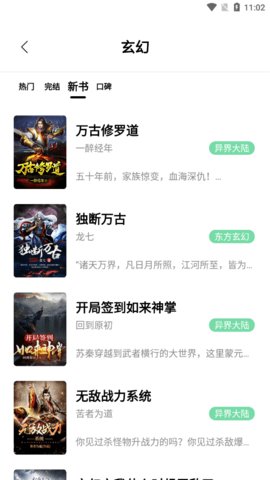 书香仓库去广告版 1.4.8 安卓版截图_1