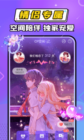 窝窝语音 1.30 安卓版截图_2