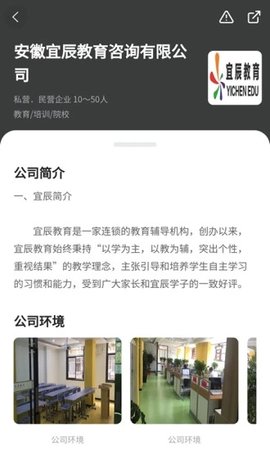 皖江人才网app 1.03 安卓版截图_3