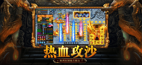 永恒屠龙3d传奇 59.0.1 安卓版截图_4
