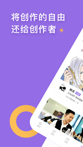 爱发电app破解版 1.3.16 安卓版截图_1