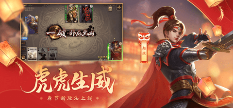 三国杀台服 2.5.4 安卓版截图_2