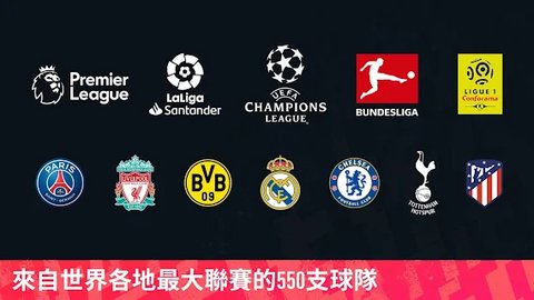 fifamobile国际服 15.5.02 安卓版截图_2