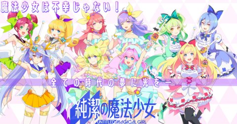 纯洁的魔法少女 1.0.0 安卓版截图_1