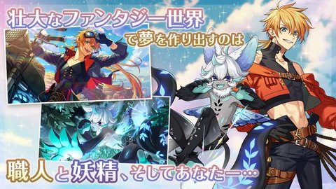 梦职人与追忆之黑妖精b服 1.0.1 安卓版截图_1