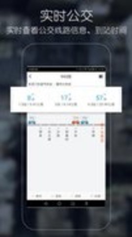 优滴公交 1.8.1 安卓版截图_4