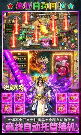 地鼠传奇(高爆无限充) 1.0.0.5115 安卓版截图_4