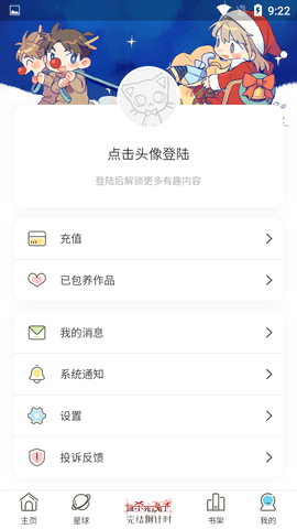 日更计划app 0.2.43 安卓版截图_1