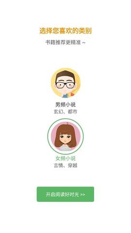 笔下文学漫画 7.0.201909 安卓版截图_1