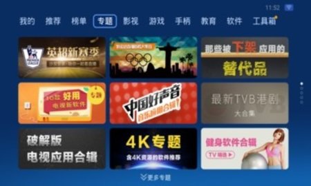 沙发管家手机版 4.8.5 安卓版截图_2