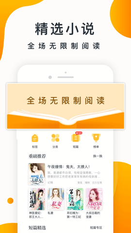 橘子小说 1.0.13 安卓版截图_3