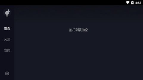 抖音小爱音箱版 7.4.0 安卓版截图_3