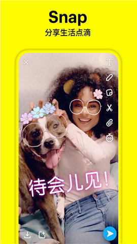 snapchat动漫滤镜 11.42.0.41 安卓版截图_3