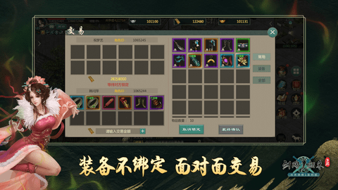 剑网1归来西山居 1.1.95 安卓版截图_3