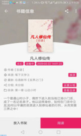 珊瑚阅读 1.17.0 安卓版截图_3
