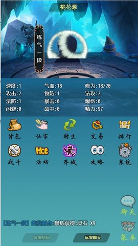 仙贰 14.8 安卓版截图_3