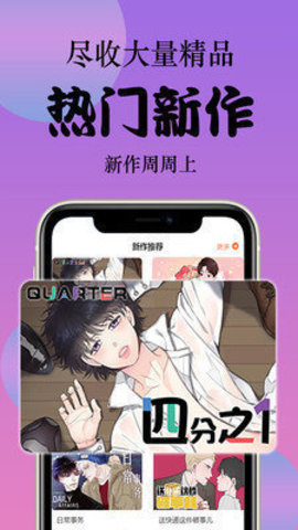 89漫画 1.1.0 安卓版截图_3