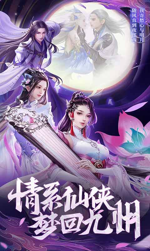仙魔变截图_1