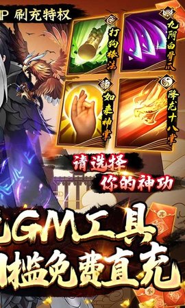 剑与江山变态版 4.6 安卓版截图_4