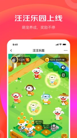 京东极速版app 3.6.8 安卓版截图_1