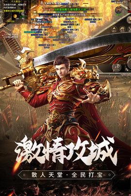 原始传奇九游版 1.5.106 安卓版截图_2