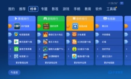 沙发管家手机版 4.8.5 安卓版截图_1