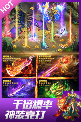龙皇传说超爆版 3.4.9 安卓版截图_2