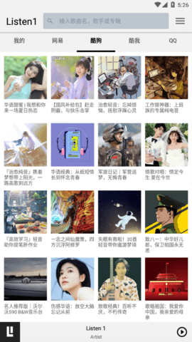 Listen1 0.82 安卓版截图_4