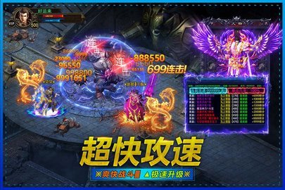武圣屠龙折扣服 3.794.794 安卓版截图_1
