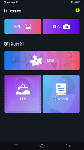 梦幻美妆相机 1.0.0 安卓版截图_3
