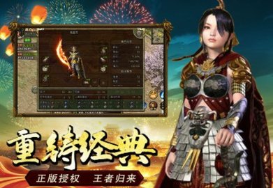 传奇3之屠龙决战沙城移动版 1.0.3 安卓版截图_4