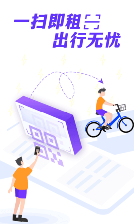 叮嗒出行 4.10.9 安卓版截图_1