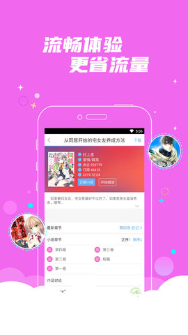 韩漫之家 1.2 安卓版截图_1