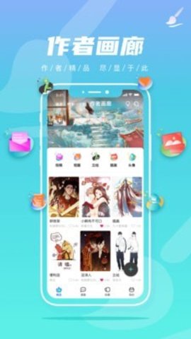 集友漫画 v1.0.0 安卓版截图_2