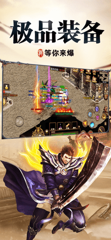 红月传奇战神版 1.0.6001 安卓版截图_1