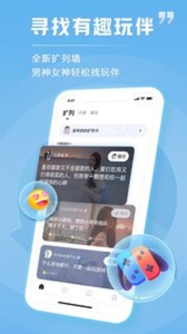 tt语音无限t豆版 5.5.19-15392 安卓版截图_3