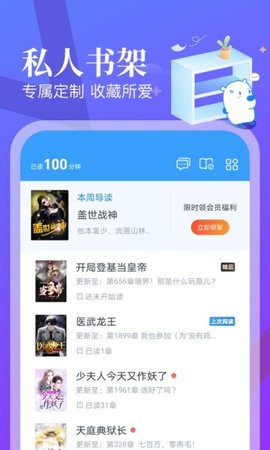 米读极速版 1.75.1.1102 安卓版截图_1