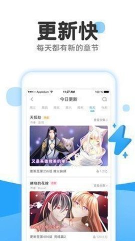 37漫画 4.3.0 安卓版截图_1