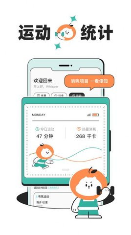 饭橘减肥 1.0.5 安卓版截图_4