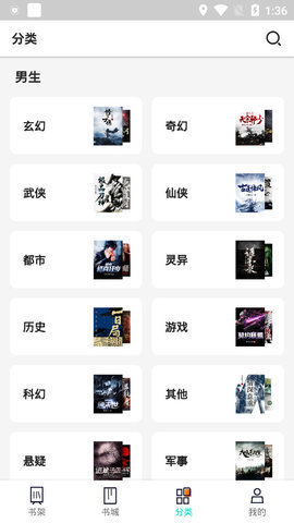 快追免费阅读器 1.0 安卓版截图_3