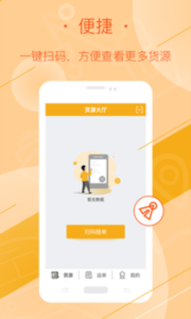 延强润杨司机端 2.4.7 安卓版截图_2