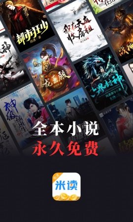 米读极速版 1.75.1.1102 安卓版截图_3