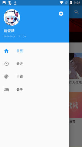 哔哩喵音乐 0.1 安卓版截图_3
