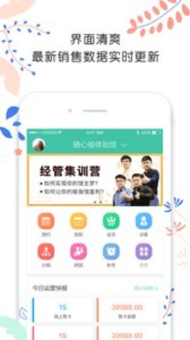 随心瑜掌馆 9.4.3 安卓版截图_1