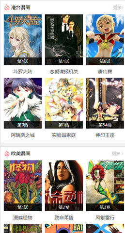动漫啦app 1.0.0 安卓版截图_3