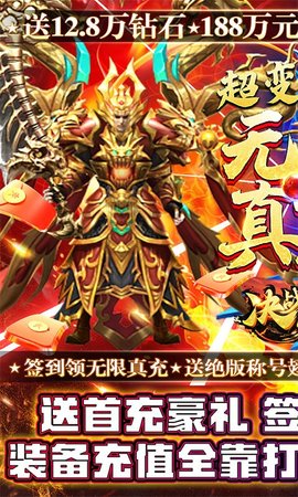 决战八荒旧版 1.0.0 安卓版截图_1